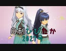 日刊ひびたか第2027号 「i」