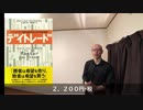 トレーダー必読の書