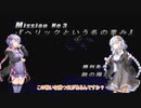 【VOICEROID実況】ZOIDS_帝国VS共和国_メカ生体の遺伝子をプレイ　part2