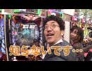 海賊王船長タック season.8 第3回（SLOTバジリスク甲賀忍法帳〜絆２）