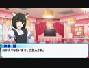 【ノベマスSideM】麗さんにジョブ★チャレンジで女装メイドさせたい。3(終)