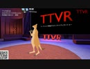 西部劇の面白さ - 鯛象 #TTVR 第5回 in #clusterVR