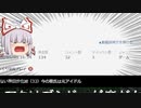 【MHXX】俺達の狩人魂#３.５【ゆっくり実況】