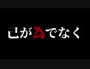 【シノビガミ】己が為でなく（1話完結）