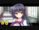 金色ラブリッチェ体験版実況プレイ動画＃８【サガプラネッツ】