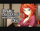 【燃え萌えVN】忠臣蔵46＋1 体験版を実況プレイする～！その24