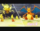 【実況】誰よりも、大切な友達を守るための救助隊【ポケモン不思議のダンジョン救助隊DX】Part.9