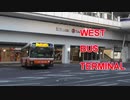 柏駅西口バスターミナル WEST BUS TERMINAL
