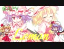 【東方PV】Lemon