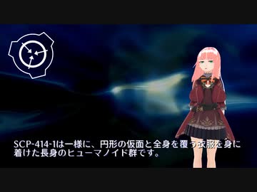 Scp 414 それでも 私は病んでいる方が好きかもしれない ニコニコ動画