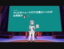 メンタル保全のためのニュースの見方-feath #TTVR 第5回 in #clusterVR