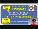 年齢関係なく語学習得できる、受験勉強にも対応可能　文武両道コーチングのご案内　