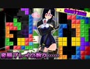 【テトリス９９　VIPマッチ】タイマン派テトラーとVIPの猛者たち ＃３１【実況】