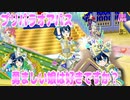 プリパラオアパス～勇ましい娘は好きですか？～