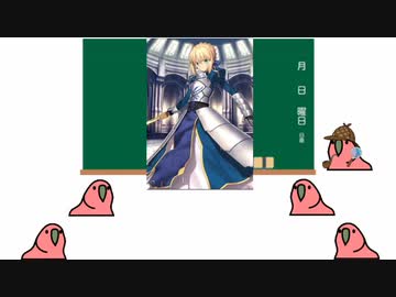 【FGO】アルトリアシリーズ言えるかな？