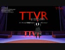 戦後復興天守閣のツケ - ビスマルクビスマルク #TTVR 第5回 in #clusterVR