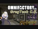 【Minecraft】あかりよろず工場 with GregTech C.E. #15【VOICEROID実況】