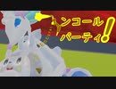 【ポケモン剣盾】アンコールパーティ！Part1「過去産、仲間大会に出るの巻」【ゆっくり実況】