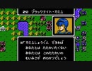 【初見実況】ファイアーエムブレム 暗黒竜と光の剣【第二十章】－１