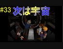「新たなる門出」 【FF7 実況】 part33