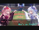 【琴葉劇場】Who's on First