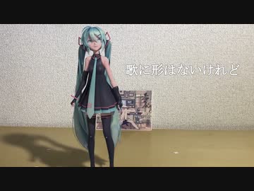 Mmd Sour式ミクさんで歌に形はないけれど 実写合成 マッチムーブ Nicozon