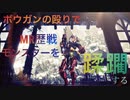 【MHWI】ボウガンの殴りで歴戦MRモンスターを蹂躙する