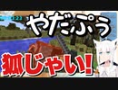 フブキちゃんの"やだぷぅ"から勢いのあるノリツッコミが素晴らしい【白上フブキ/不知火フレア】