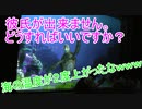 彼氏ができません。どうしたらいいですか？【タートルトーク】東京ディズニーシー