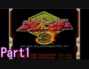 20年の時を超えてロボトルファイトPart1