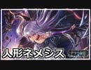 【シャドバ】人形ネメシスデッキ WUPローテ #24