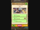 【白猫プロジェクト】踏みしめる大地(4LOOP)