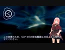 SCP-415 - 収穫される男