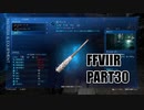 【FF7リメイク】クラウドにあこがれて金髪にしたらとても悲惨な容姿になった踝猫背のFFVIIリメイク実況!! part30