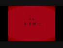音大卒のママがトリガーを歌ってみた//のんこ
