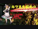 【Dead by Daylight】すべてを奪われた沼キラー ハグ ここに眠る【ゆっくり実況】