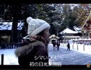 のまさんち「【総集編】冬の 『日光 東照宮』 へ行って来ました！」