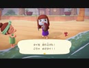 あつまれどうぶつの森 実況プレイpart45