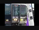 最終鬼畜ターミナル京都・S