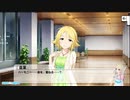 総選挙対策meeting！ボイス未実装アイドルコミュ実況 Part47