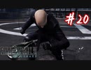 櫻井クラウドを待ち望んだ女がFF7Rを実況  Part20