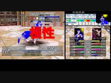 モンスターファーム２RTA_ケンタウロス種編_２時間２０分４９秒_6/6【４体目/３８】