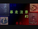 [ランクマッチ]ダッシュのご利用は計画的に【第五人格をプレイしてみた Series3】#3