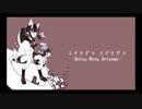 【UTAUカバー】エイリアンエイリアン-Bossa Nova Arrange-【嗚代タビ】