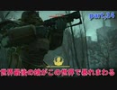 【fallout4】世界最後の蛸がこの世界で暴れまわる part.14