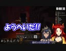 ドーラ様の要塞ツッコミ３連発