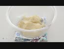 電子レンジで作る練り切り生地の作り方