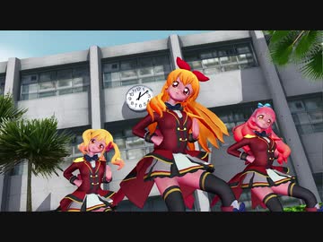 【ＭＭＤアイカツ！】いちご・ゆめ・あいねで『秘密警察』【とらはぜ式改変モデル】
