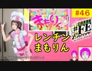 【♯FE_46】 幻影異聞録♯FE Encore やってく part.46 （ 集まれ大きいお友達の森！ ）　初見プレイ　難易度：ハード　swich　【 幻影異聞録シャープエフイーアンコール 】