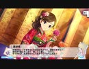 総選挙対策meeting！ボイス未実装アイドルコミュ実況 Part49